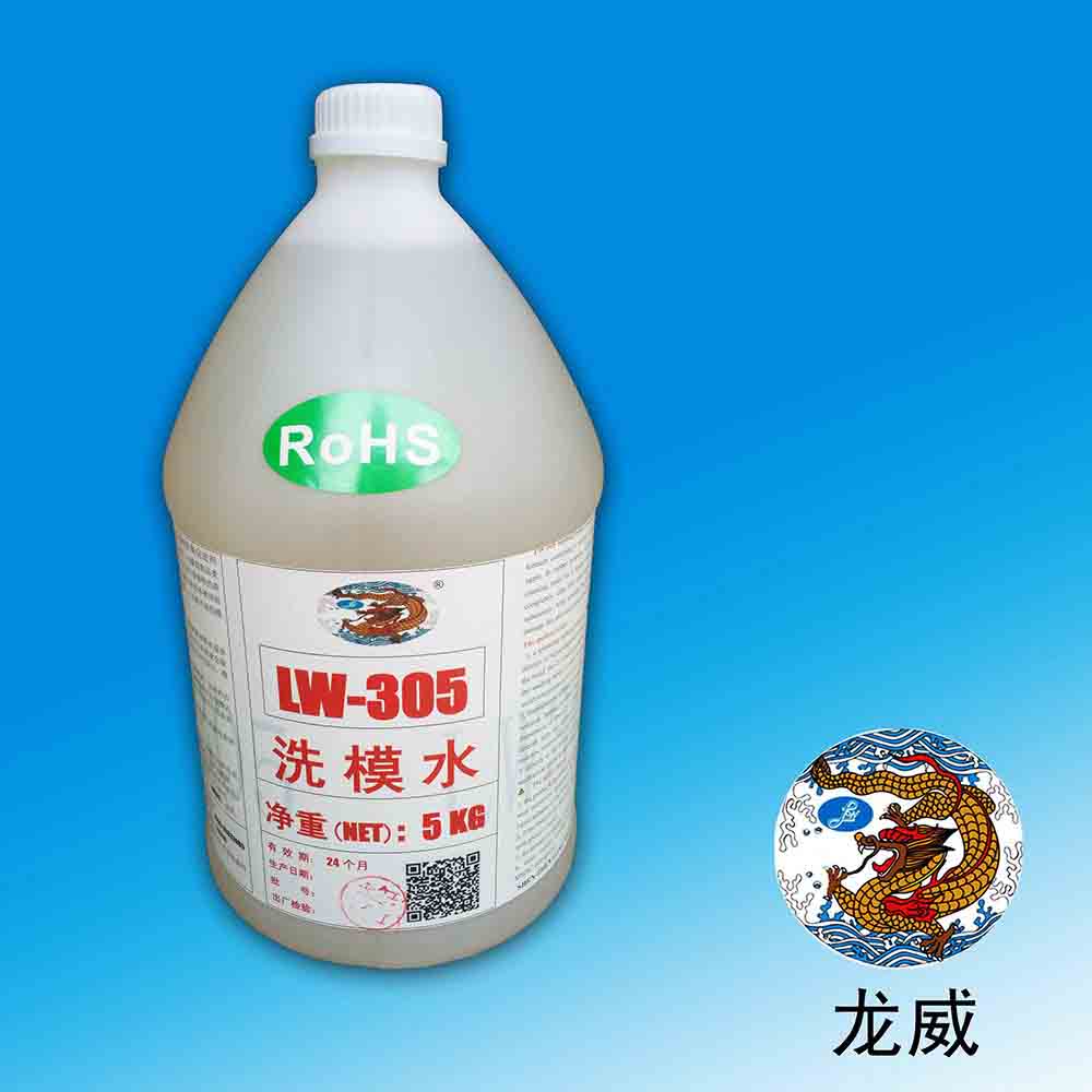 深圳龙威LW305压铸模具积碳铝渣快速清洗剂
