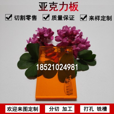 亚克力彩色板橙黄 红 绿色高透明有机板塑料板材料加工