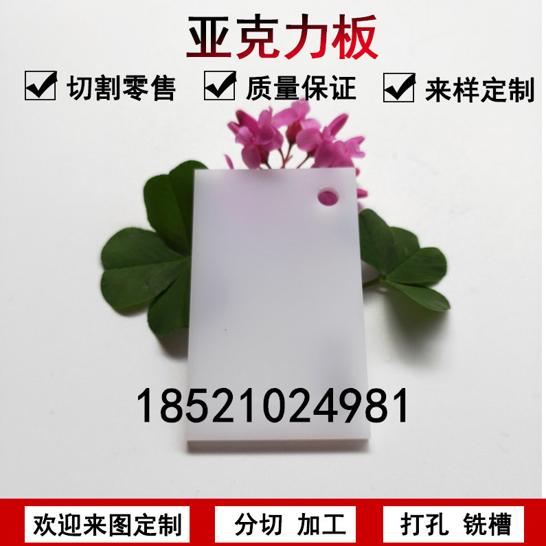 彩色亚克力白绿色透明有机玻璃材料大整板透明任意尺寸加工定制