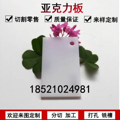 彩色亚克力白绿色透明有机玻璃材料大整板透明任意尺寸加工定制