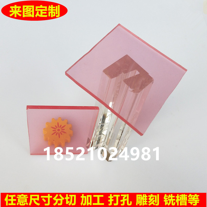 粉色半透明亚克力板浅粉色亚克力有机玻璃板 粉色透明亚克力板材