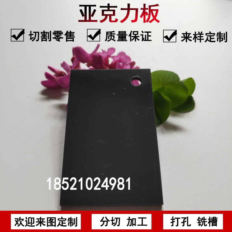 亚克力黑灰色不透明塑料板材有机玻璃整板加工定制雕刻零