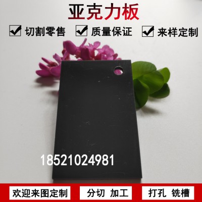 亚克力黑灰色不透明塑料板材有机玻璃整板加工定制雕刻零