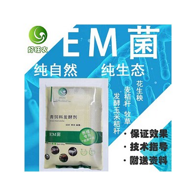 秸秆发酵青饲料的操作方法