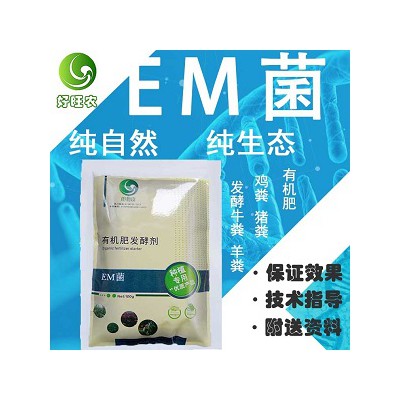 怎么处理秸秆可以做生物有机肥