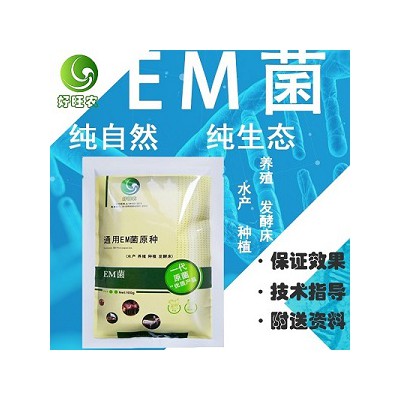 EM菌如何使用来淡水养对虾