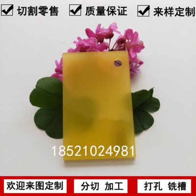 彩色有机板透明亚克力板定做整板材料亚克力定制黄色塑料大板切割