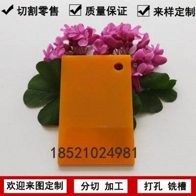 厂家直销彩色材料亚克力板黄色不透明有机玻璃板加工来图来样定制