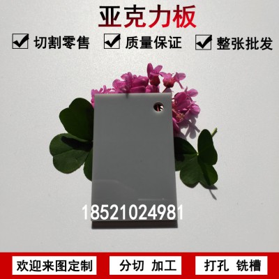 灰色材料亚克力板定做不透明有机玻璃板定制硬塑料整板切割雕