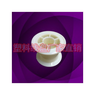 55型塑胶线盘 合金丝缠线轴胶轴厂家批发