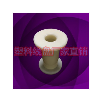 裸铜丝塑料绕线筒 abs环保收线轴60*70型厂家批发