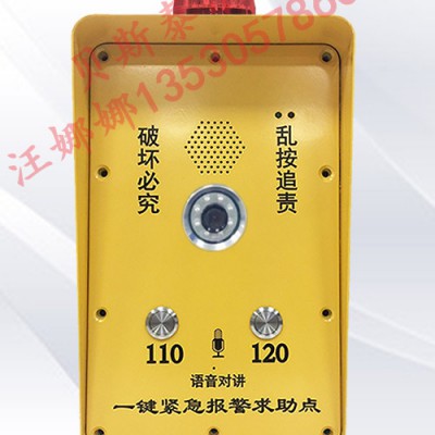 贝斯泰尔校园一键报警系统，一键对讲视频联动系统
