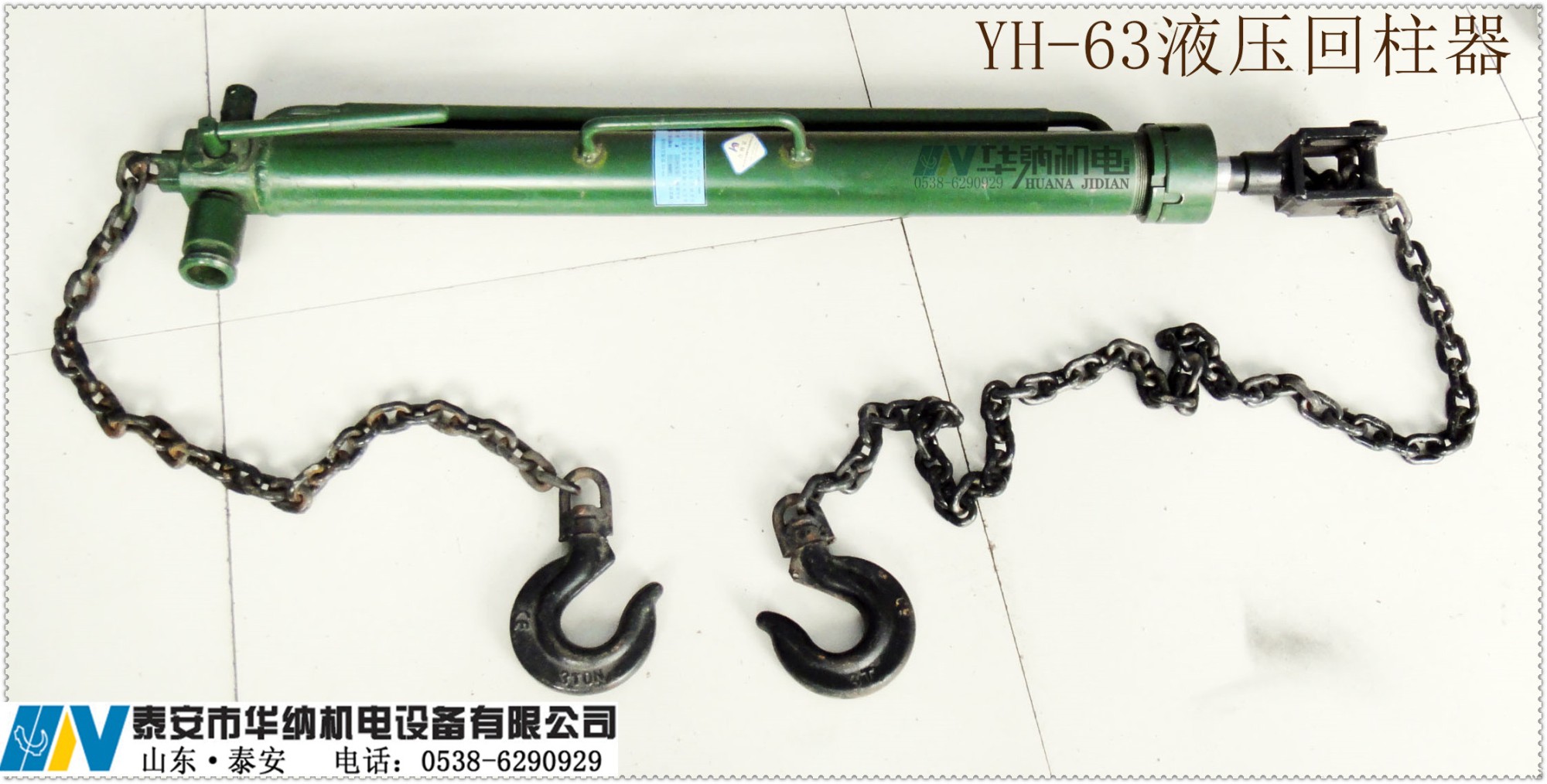 阳泉矿用液压回柱器