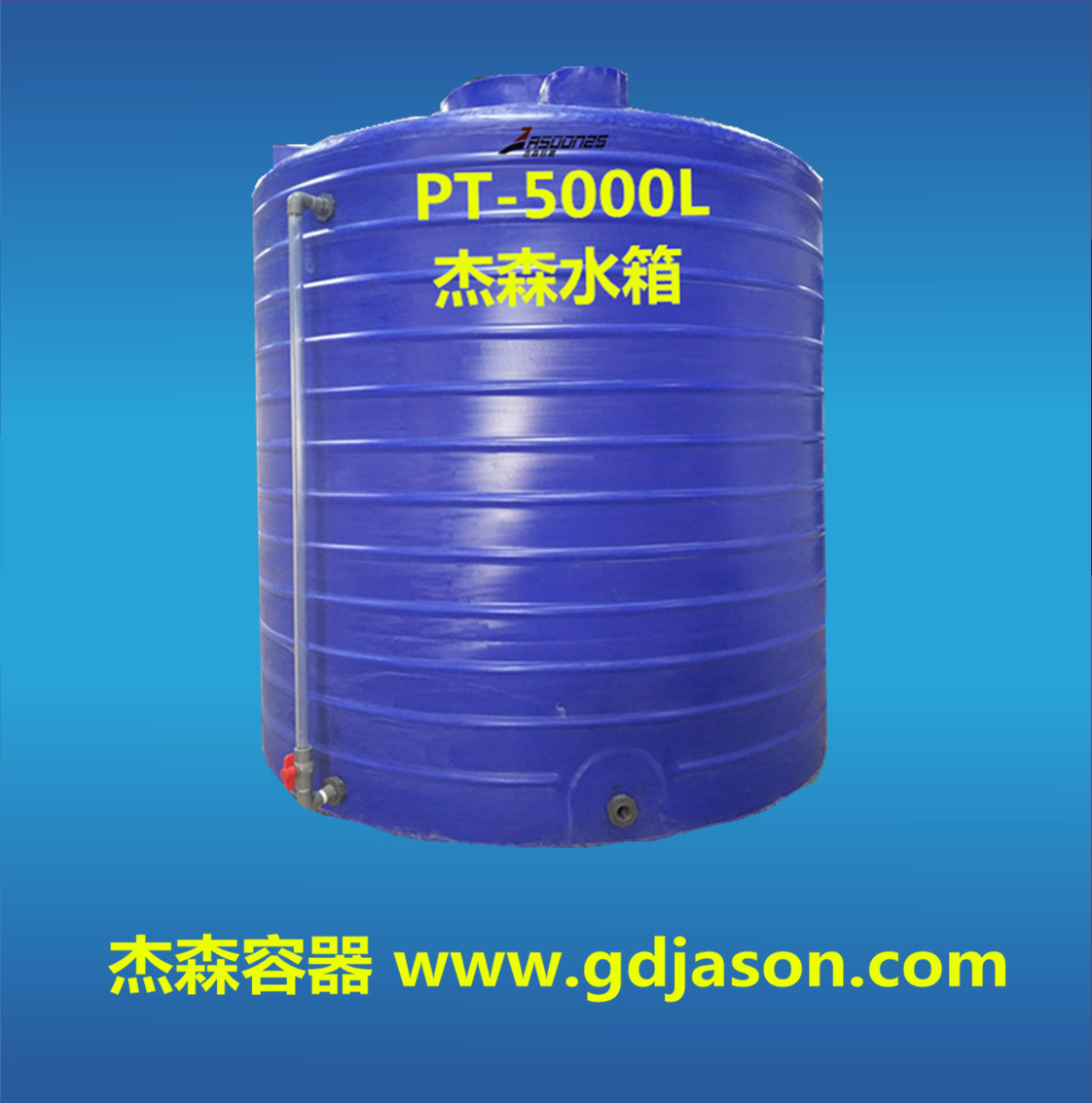滚塑一次成型化工储罐