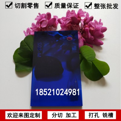 宝蓝色透明装饰材料亚克力板定制透明有机玻璃板整板切割大板价格