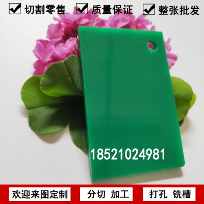 彩色亚克力广告材料亚克力板零切透光亚克力板材绿色有机板