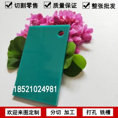 绿色材料亚克力板加工广告板装饰材料有机玻璃整板零裁雕刻折弯