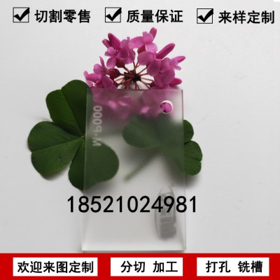 透明有机玻璃板透明磨砂亚克力板塑料板任意尺寸加工分切切割