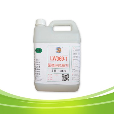 浙江脱模剂龙威LW369-1氟橡胶脱模剂