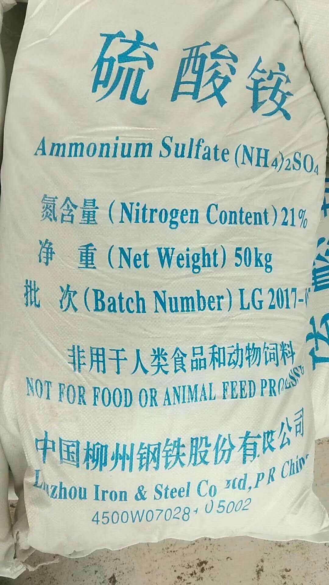 硫酸铵 氮肥 焦化 柳钢 宝钢