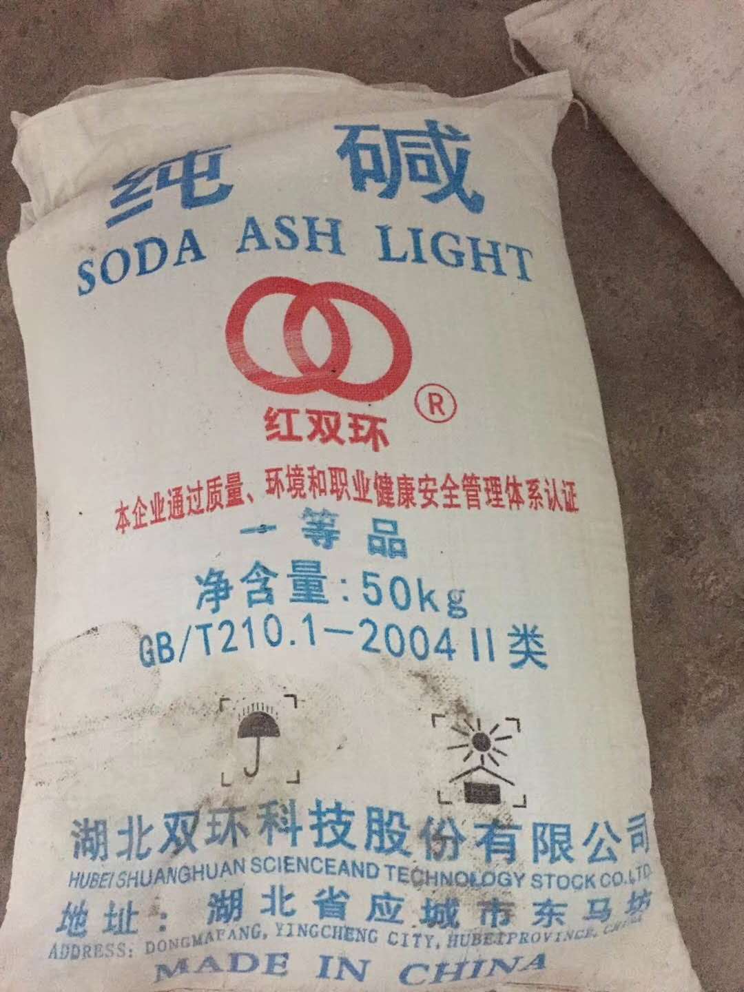 纯碱 双环 碳酸钠