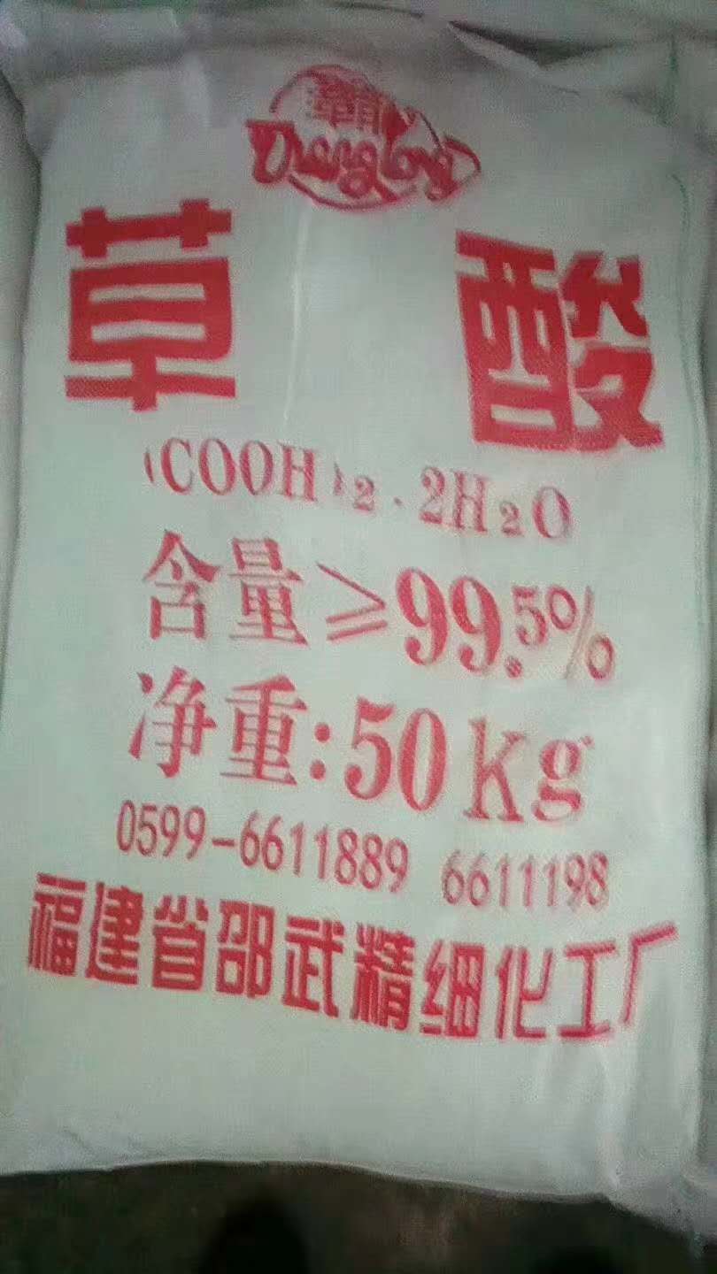 草酸 福建邵武 稀土