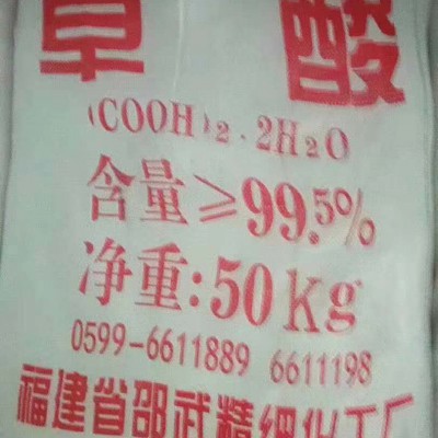 草酸 福建邵武 稀土