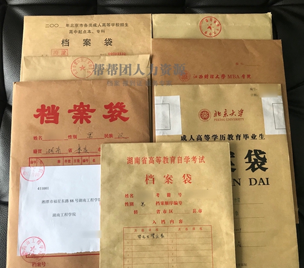 湖南科技大学学籍档案补办哪些内容