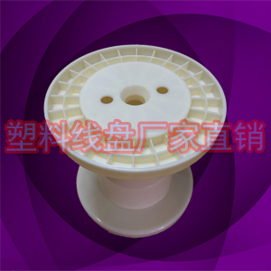 江苏总代理批发塑胶耗材线盘 9寸钢丝绕线轮胶轮