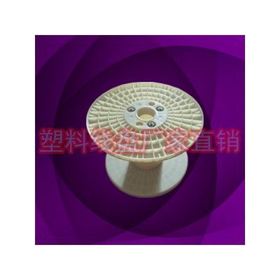 专业订做钢丝绳收线盘线轮 250塑料轴