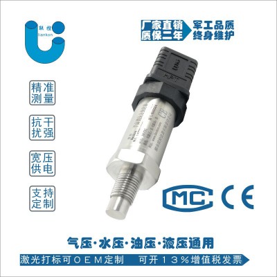 压力传感器