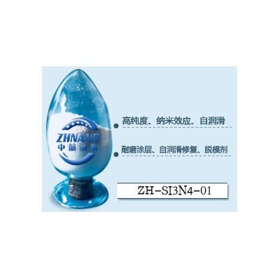 陶瓷纳米氮化硅粉