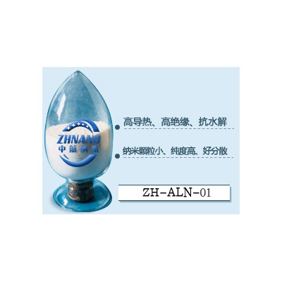 纳米氮化铝粉 球形氮化铝粉，超细氮化铝粉