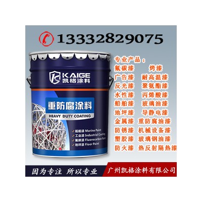 凯格涂料 东莞水性环氧煤沥青防腐漆特征