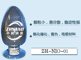氧化镍粉  高纯氧化镍粉  微纳米氧化镍粉