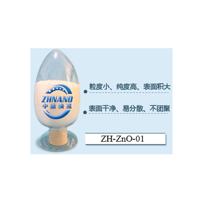 纳米氧化锌导热氧化锌粉ZnO_合肥中航纳米