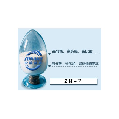 通用型高导热填料系列(ZH-P)