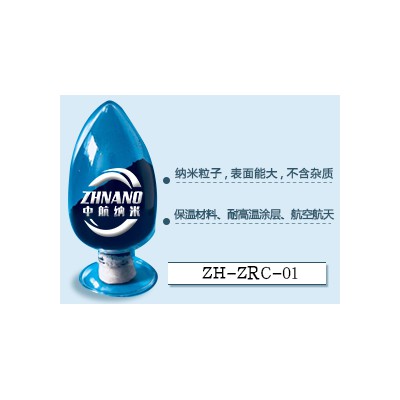 批发微纳米碳化锆粉 厂家直销