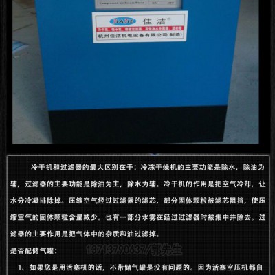 三坐标测量仪专用冷冻式干燥机 压缩空气不锈钢组合式干燥机