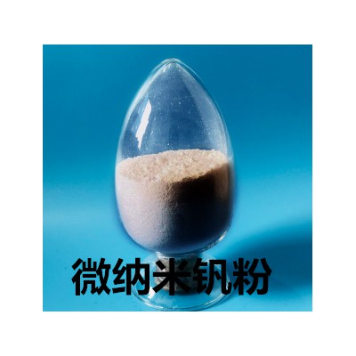 钒粉  超细钒粉  微纳米钒粉  V粉价格
