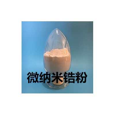 锆粉 超细锆粉  微纳米锆粉 Zr粉价格