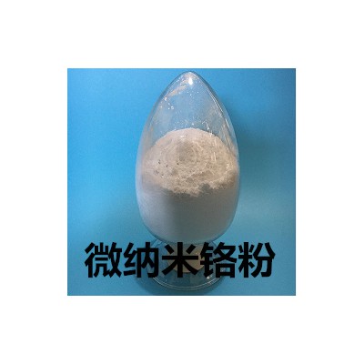 铬粉  超细铬粉  微纳米铬粉  Cr粉价格