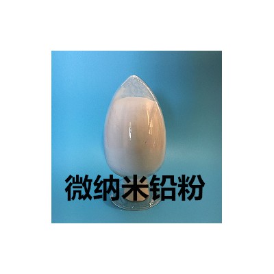 铅粉 超细铅粉  微纳米铅粉 Pb粉价格