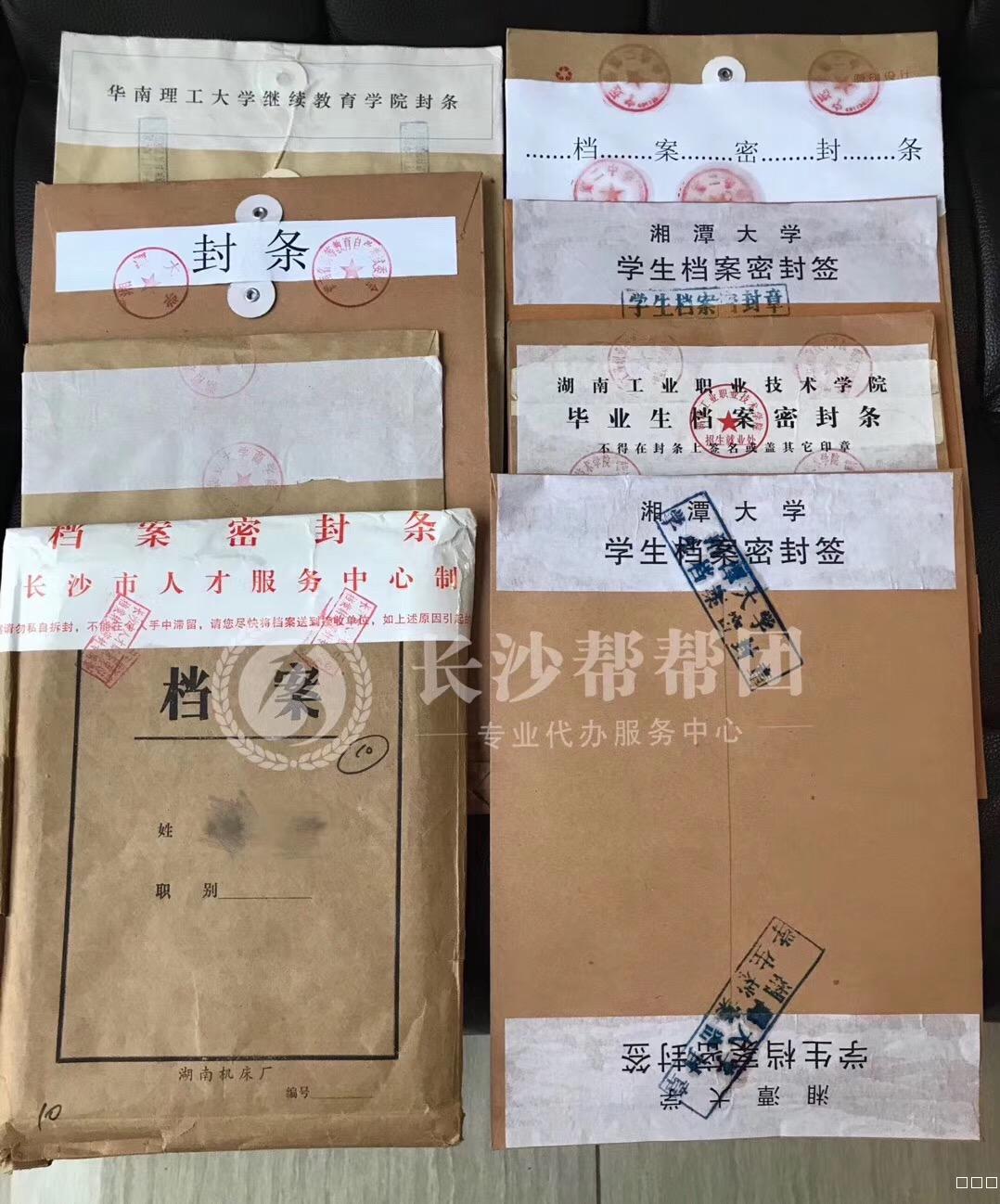 自考档案在自己手里怎么办？