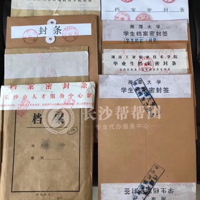 自考档案在自己手里怎么办？
