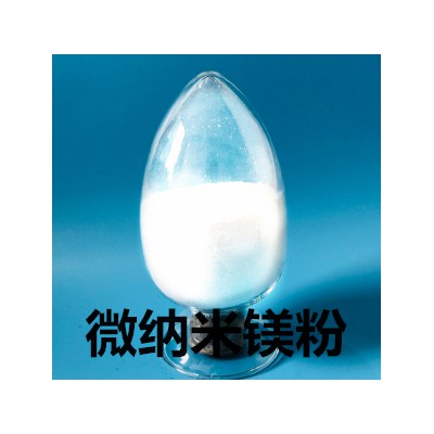 镁粉  超细镁粉  微纳米镁粉  Mg粉价格