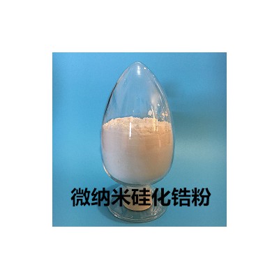 硅化锆粉 超细硅化锆  微纳米硅化锆粉