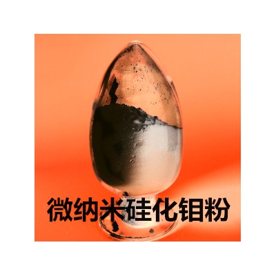 硅化钼粉 超细硅化钼粉  微纳米硅化钼粉
