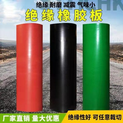 鑫辰电力配电房用高压绝缘垫绝缘地板