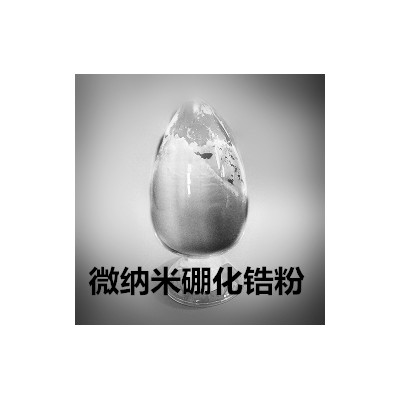 品牌好的纳米二硼化锆粉生产厂家